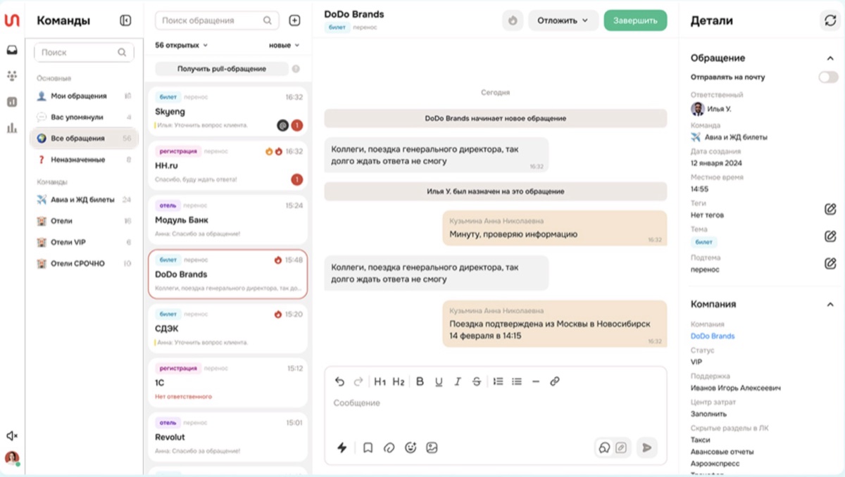 Smartway support chat widget — admin panel with conversation list and ticket details