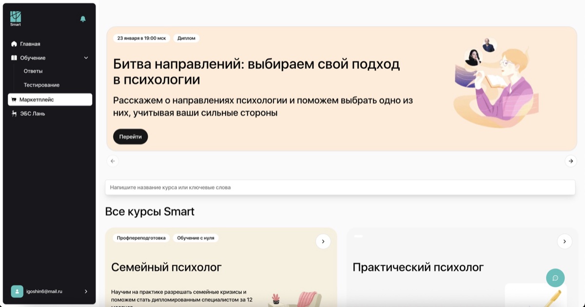 Smart Online Institute — course marketplace with featured class and catalogue