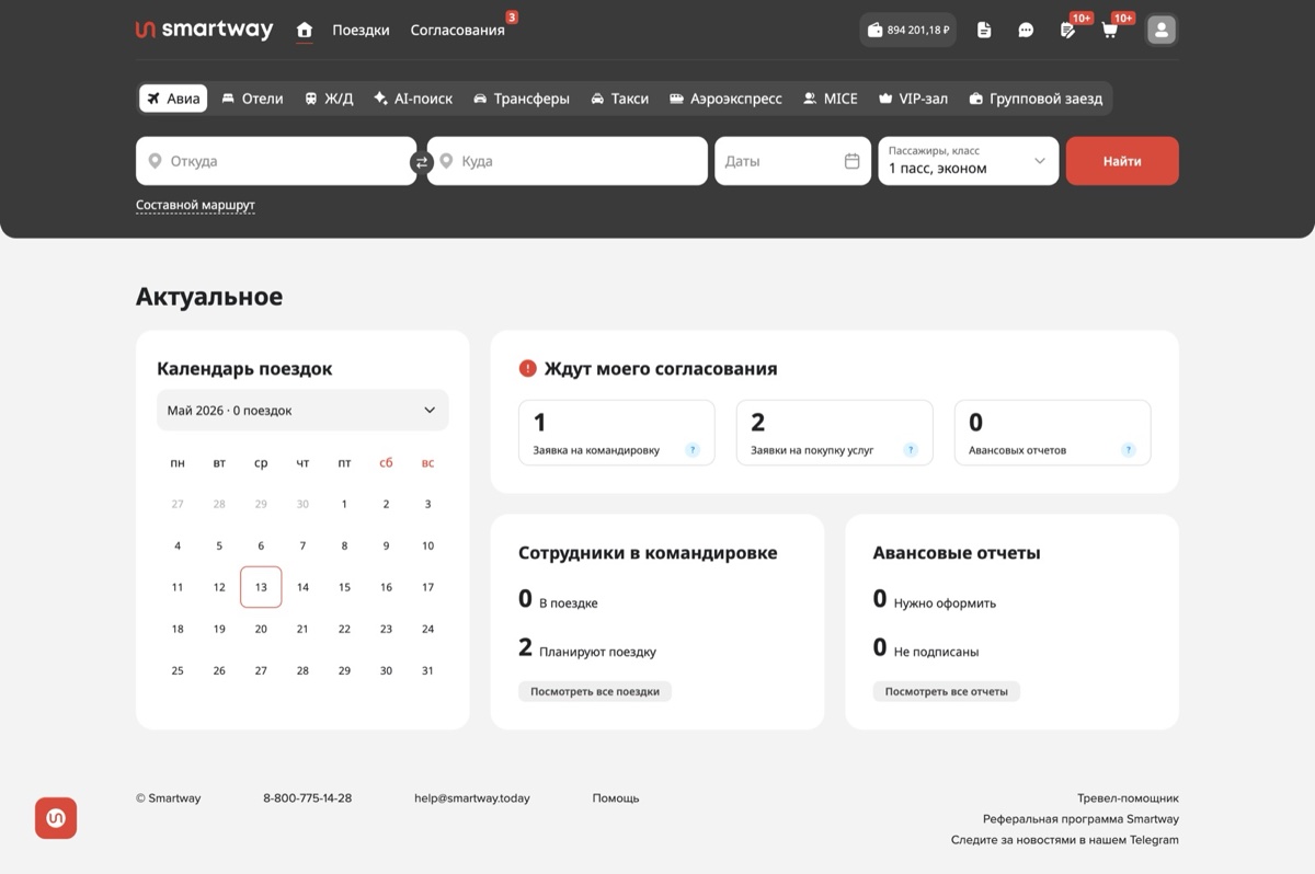 Smartway corporate travel platform — booking search, calendar of trips, approval widgets